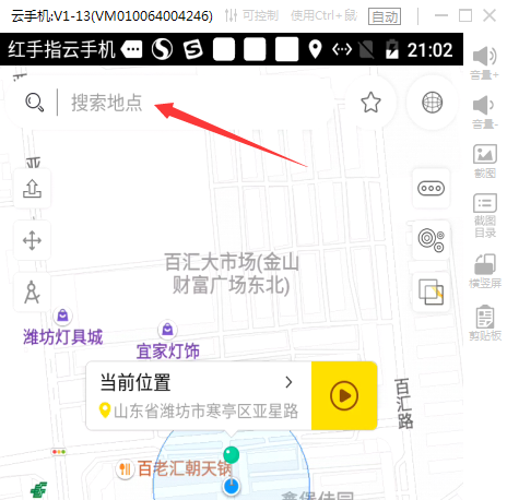 遁地gps截图