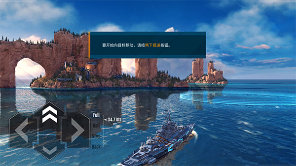 太平洋战舰大海战图片5