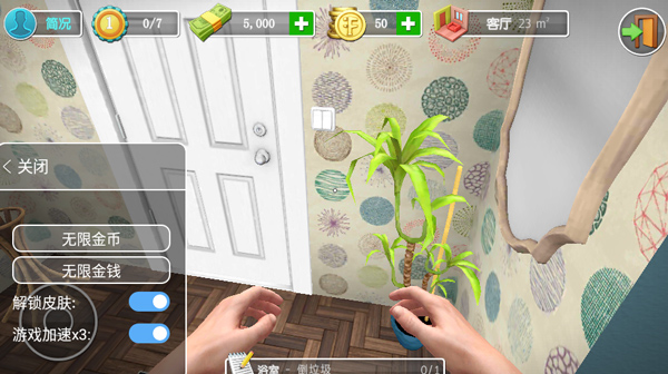 房产达人怎么省钱截图1