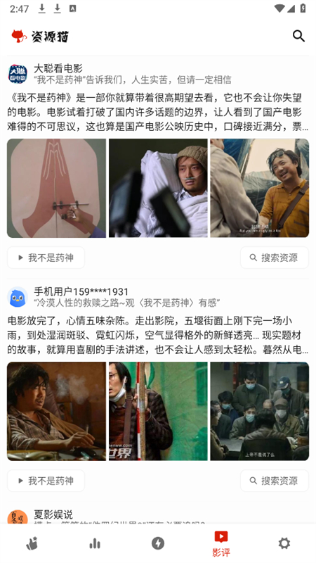 资源猫app安卓最新版2025 资源猫app安卓最新版2025