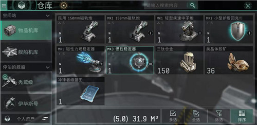 EVE星战前夜无烬星河图片6