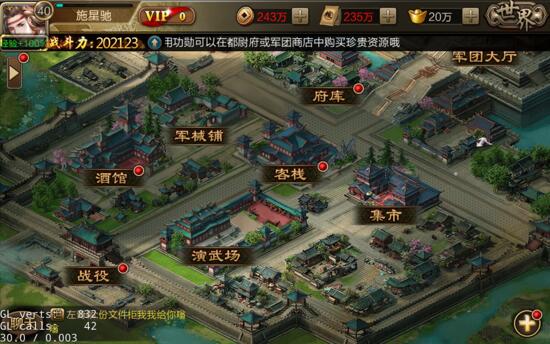 三国战争修改版下载