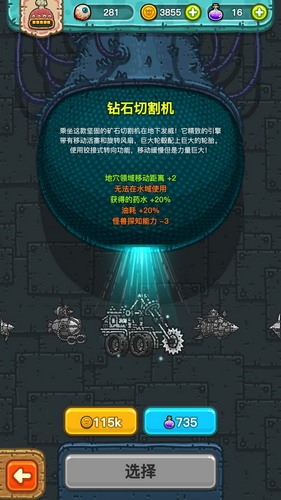 黑暗料理王钻石切割机