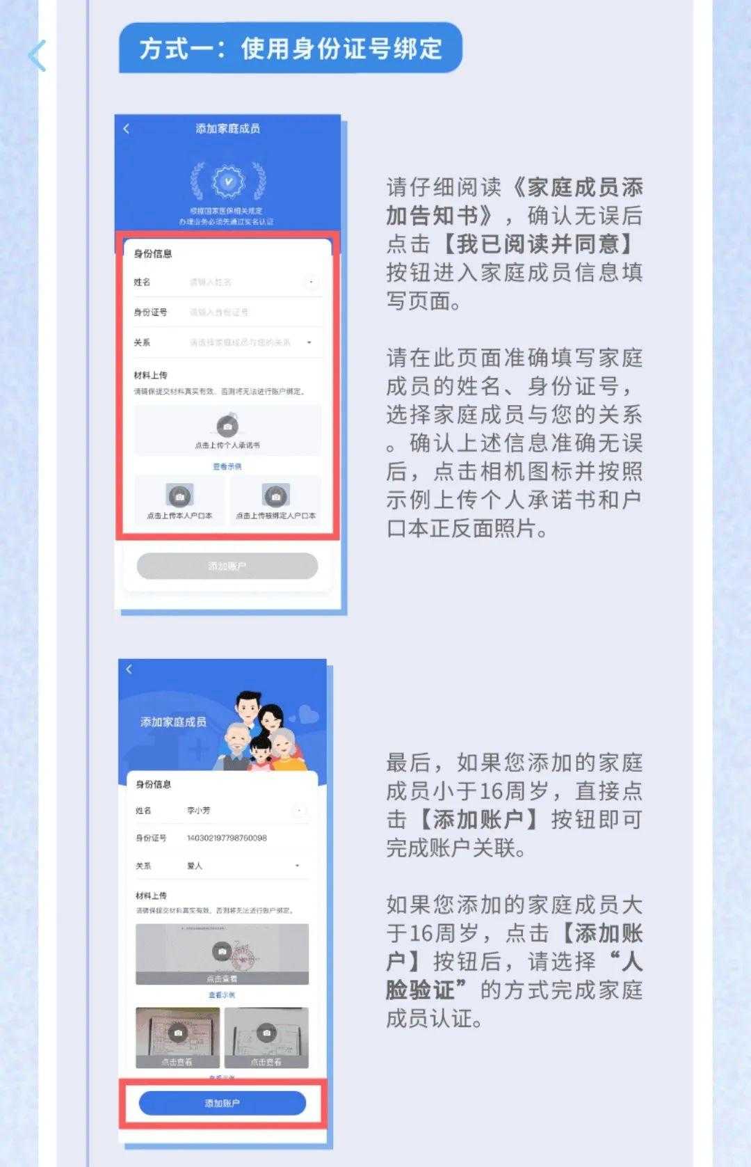 医保电子凭证app截图