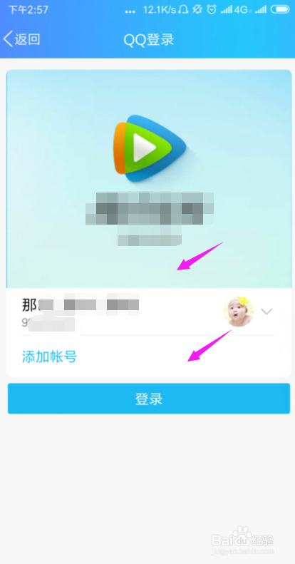腾讯视频vip怎么共享？