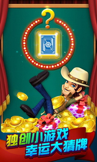 波克城市斗地主