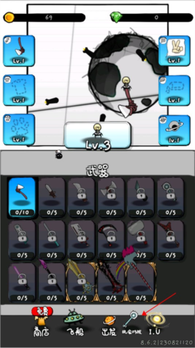 惨无人道内置功能菜单图片9