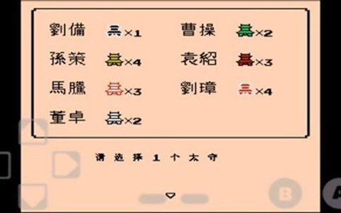 三国志2霸王的大陆中文单机版