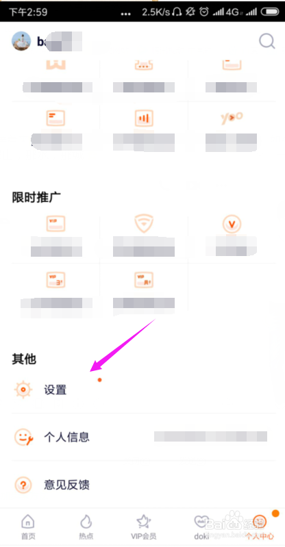 腾讯视频vip怎么共享？