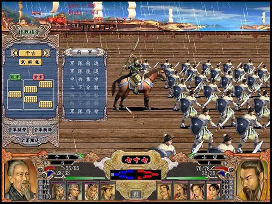 三国群英传4绿色版