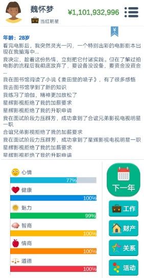 第二人生怎么最快？最快攻略心得[多图]图片2