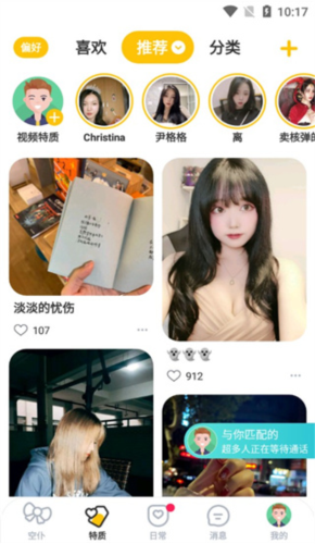 比甜安卓版图片8