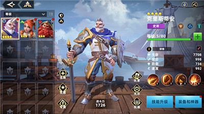 无限奇兵降临图片4