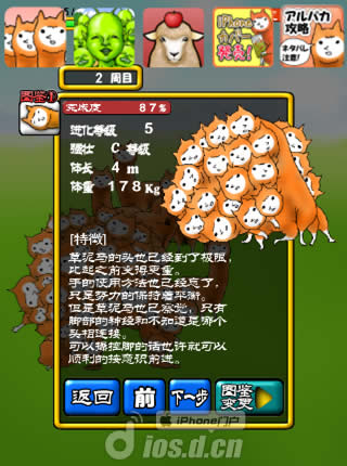 《兄贵草泥马2》安卓版下载