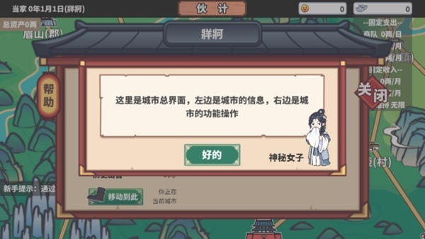 中华一商折相思破解版图片10