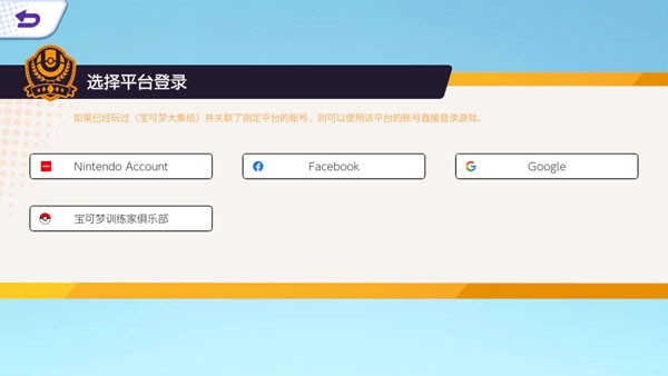 宝可梦大集结国际服最新版