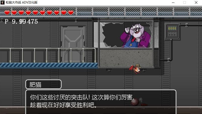 松鼠大战重制版下载-松鼠大战重制版汉化版下载