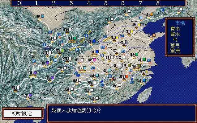 三国志3汉化版