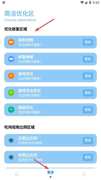 无黑边比例助手图片7