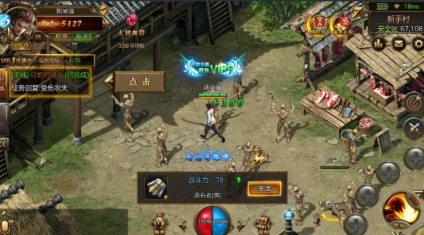 喜扑游戏传世连击