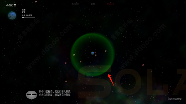 太阳系行星2图片6