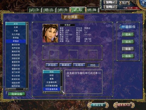 三国群英传7威力加强版