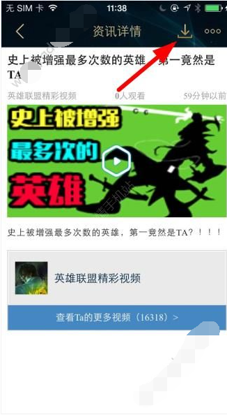 掌上英雄联盟