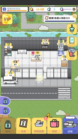 网红奶茶店养成记内置菜单版6