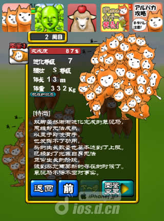 《兄贵草泥马2》安卓版下载