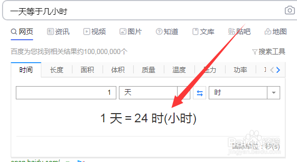 72小时是几天怎么算