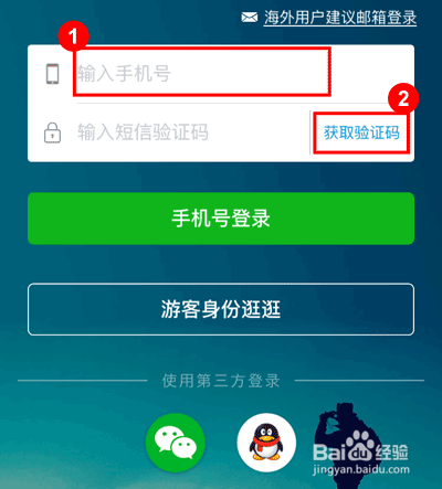 怎样成为 行程宝 旅游主播