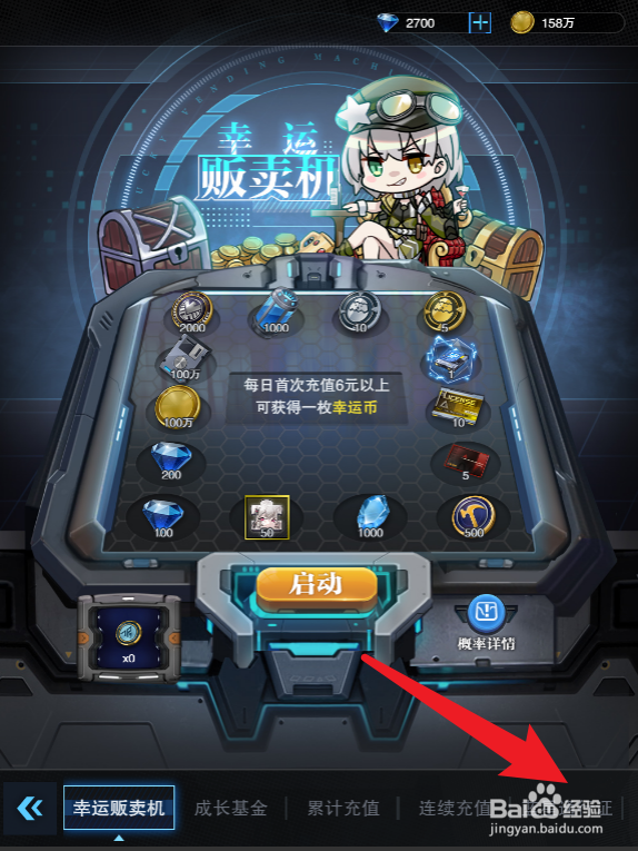 零之战线在哪启用通行证