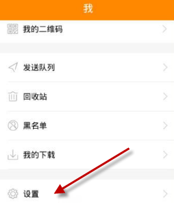 校内外app切换账号登录的操作过程