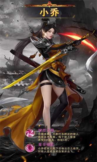 三国寻香记官网版