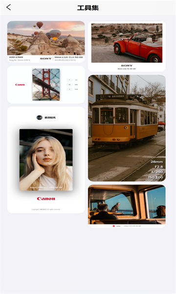 光影边框官方版