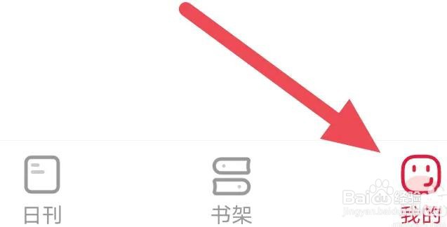 一本漫画APP是怎么查看用户协议界面的