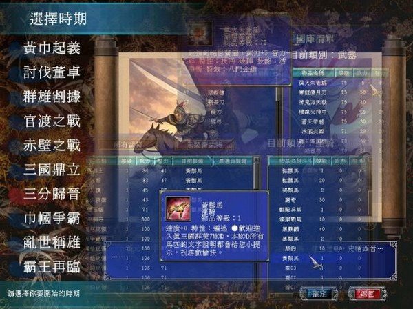 三国群英传7威力加强版