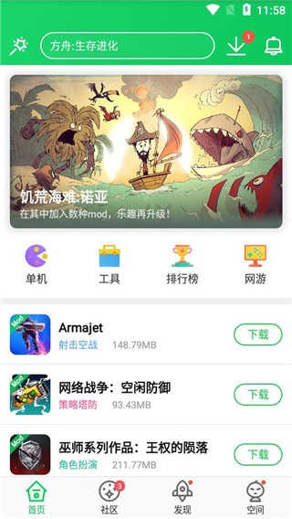 葫芦侠3楼免费版