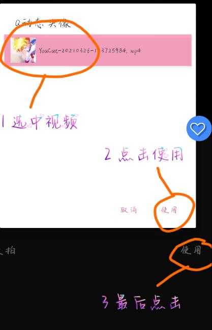 Q动态头像截图