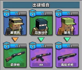 暴走枪手内置菜单版图片5