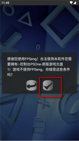 FPseNG模拟器 FPseNG模拟器图片3