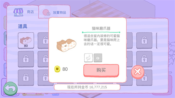 猫咪很可爱图片3