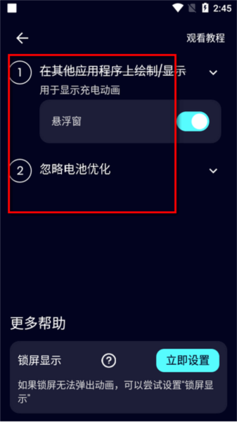 充电乐趣app会员版图片4