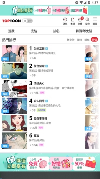 顶通漫画汉化版图片4