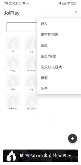 joiplay模拟器图片