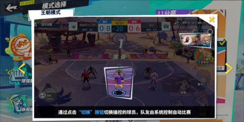 全明星街球派对菲律宾服