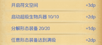 不思议迷宫第九十一区怎么打 第九十一区DP隐藏冈布奥攻略