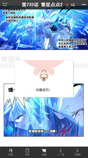 土豪漫画破解版图片