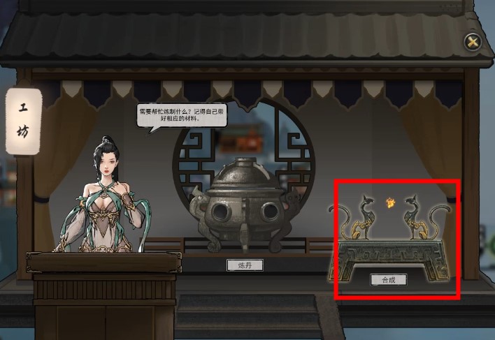 鬼谷八荒木灵珠在哪