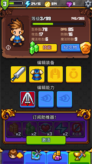 探索冲刺2图片8